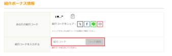 SNS_About_Introduce_Code_Input.png SNS_About_Introduce_Code_Input.png
