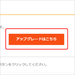 クーポンコードの使い方3 クーポンコードの使い方3