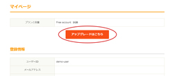 クーポンコードの使い方1 クーポンコードの使い方1