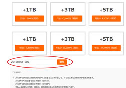 クーポンコードの使い方2 クーポンコードの使い方2