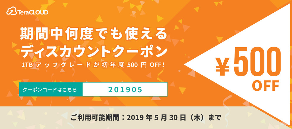 クーポン クーポン
