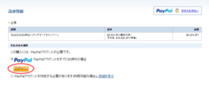 paypal paypal