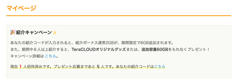 マイページ マイページ
