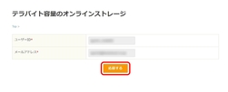 応募するをタップ 応募するをタップ
