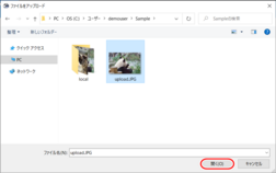 アップロードするファイルを選択 アップロードするファイルを選択
