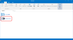 設定したディスクを選択 設定したディスクを選択