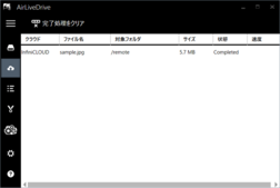 アップロード開始 アップロード開始