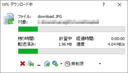 ダウンロード開始 ダウンロード開始