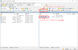 ダウンロードするファイルを選択 ダウンロードするファイルを選択