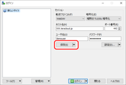 「保存」をクリック 「保存」をクリック
