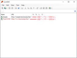 分割アップロード設定完了 分割アップロード設定完了