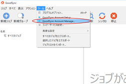 ライセンス登録 ライセンス登録