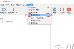 ライセンス登録 ライセンス登録