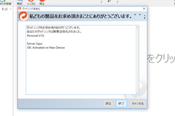 ライセンス登録 ライセンス登録