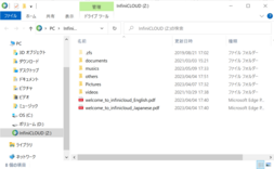 InfiniCLOUD接続完了 InfiniCLOUD接続完了