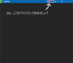 「追加」をクリック 「追加」をクリック