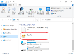 TeamFileを起動 TeamFileを起動