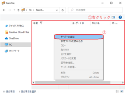 サーバーを追加 サーバーを追加