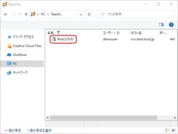 設定名をダブルクリック 設定名をダブルクリック