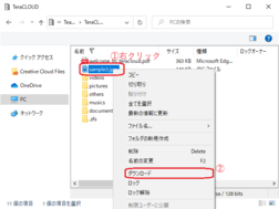 「ダウンロード」をクリック 「ダウンロード」をクリック