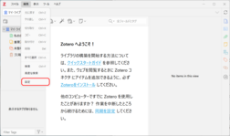 設定画面を開く 設定画面を開く
