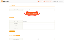 クーポンコードの使い方1 クーポンコードの使い方1