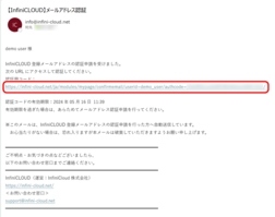 メール内の認証コードをクリック メール内の認証コードをクリック