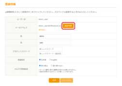 「認証申請」をクリック 「認証申請」をクリック