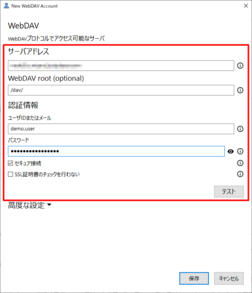外部アプリ内で情報を入力 外部アプリ内で情報を入力