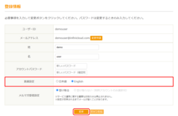 言語設定を変更 言語設定を変更