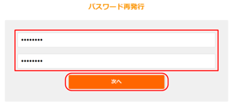 新しいパスワードを入力 新しいパスワードを入力