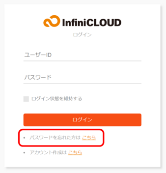 パスワードを忘れた方はこちらをクリック パスワードを忘れた方はこちらをクリック