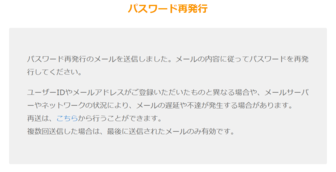 パスワードリセット パスワードリセット