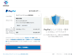 定期購入ボタンをクリックする 定期購入ボタンをクリックする