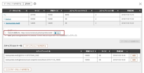 WebDAV接続URLをコピー WebDAV接続URLをコピー