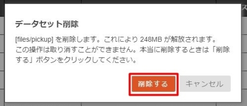 deletedataset03.jpg deletedataset03.jpg
