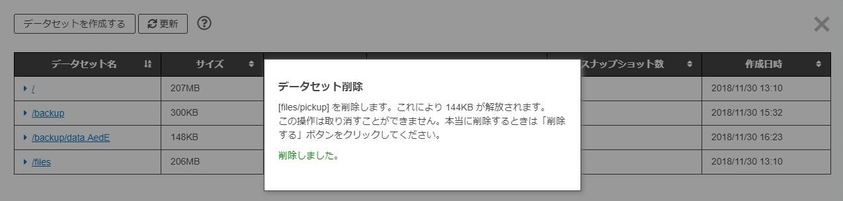 deletedataset04.jpg deletedataset04.jpg