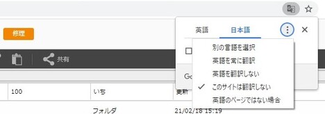 翻訳機能を無効にする 翻訳機能を無効にする