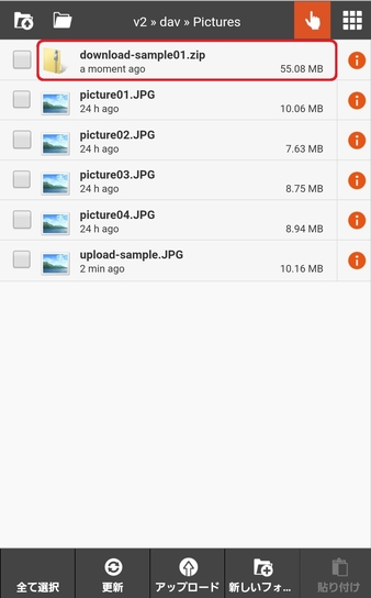 ダウンロードするファイルを選択 ダウンロードするファイルを選択