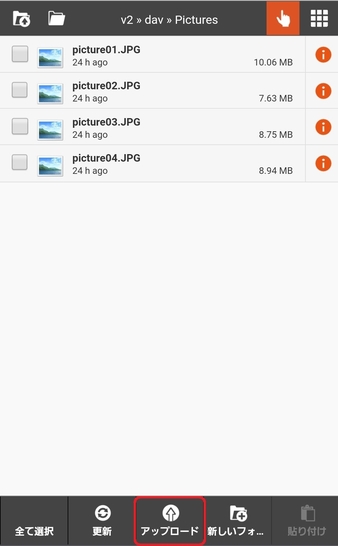 ツールバーの「アップロード」アイコンをタップ ツールバーの「アップロード」アイコンをタップ