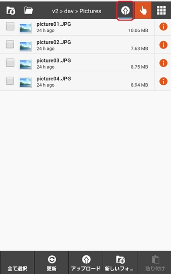 アップロード開始 アップロード開始