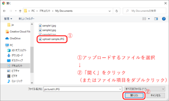 アップロードするファイルを選択 アップロードするファイルを選択