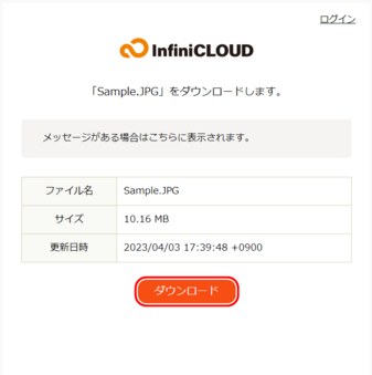 ダウンロード ダウンロード