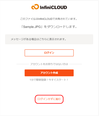 共有リンクにアクセス 共有リンクにアクセス