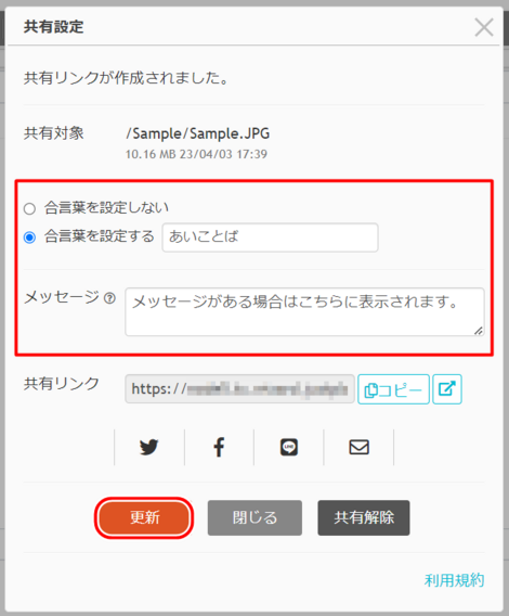 「更新」をクリックする 「更新」をクリックする