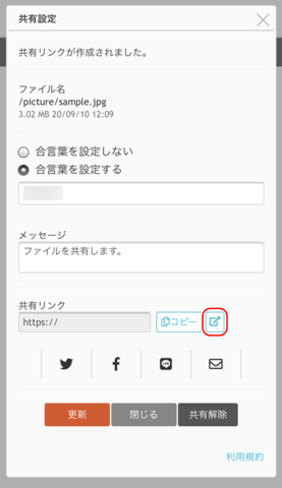 設定の変更を確認する 設定の変更を確認する