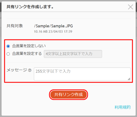 共有設定を行う 共有設定を行う