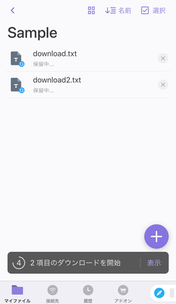 ダウンロードが開始 ダウンロードが開始