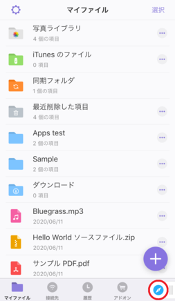 「方位磁石」アイコンをタップ 「方位磁石」アイコンをタップ