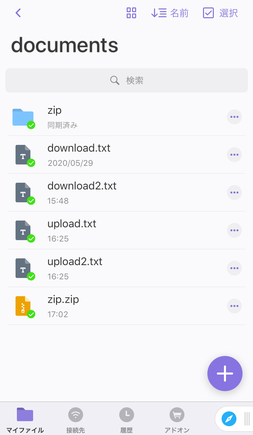 zipファイルが作成 zipファイルが作成